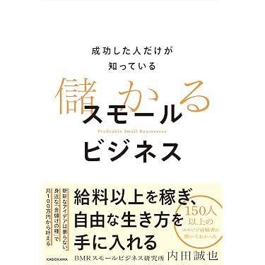Amazon.co.jp 最新リリース: マーケティング・セールス の新着